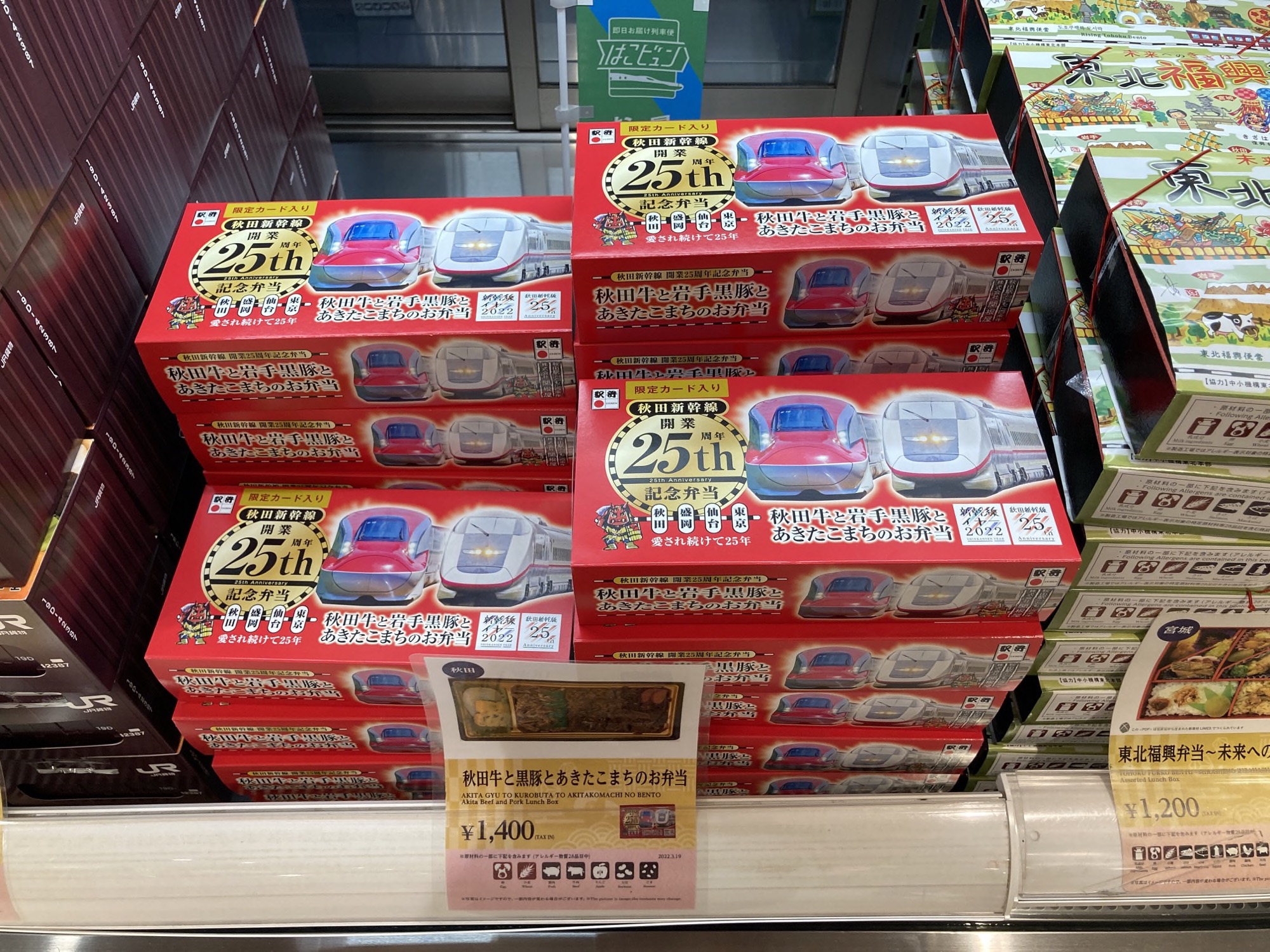 駅弁の写真 1001