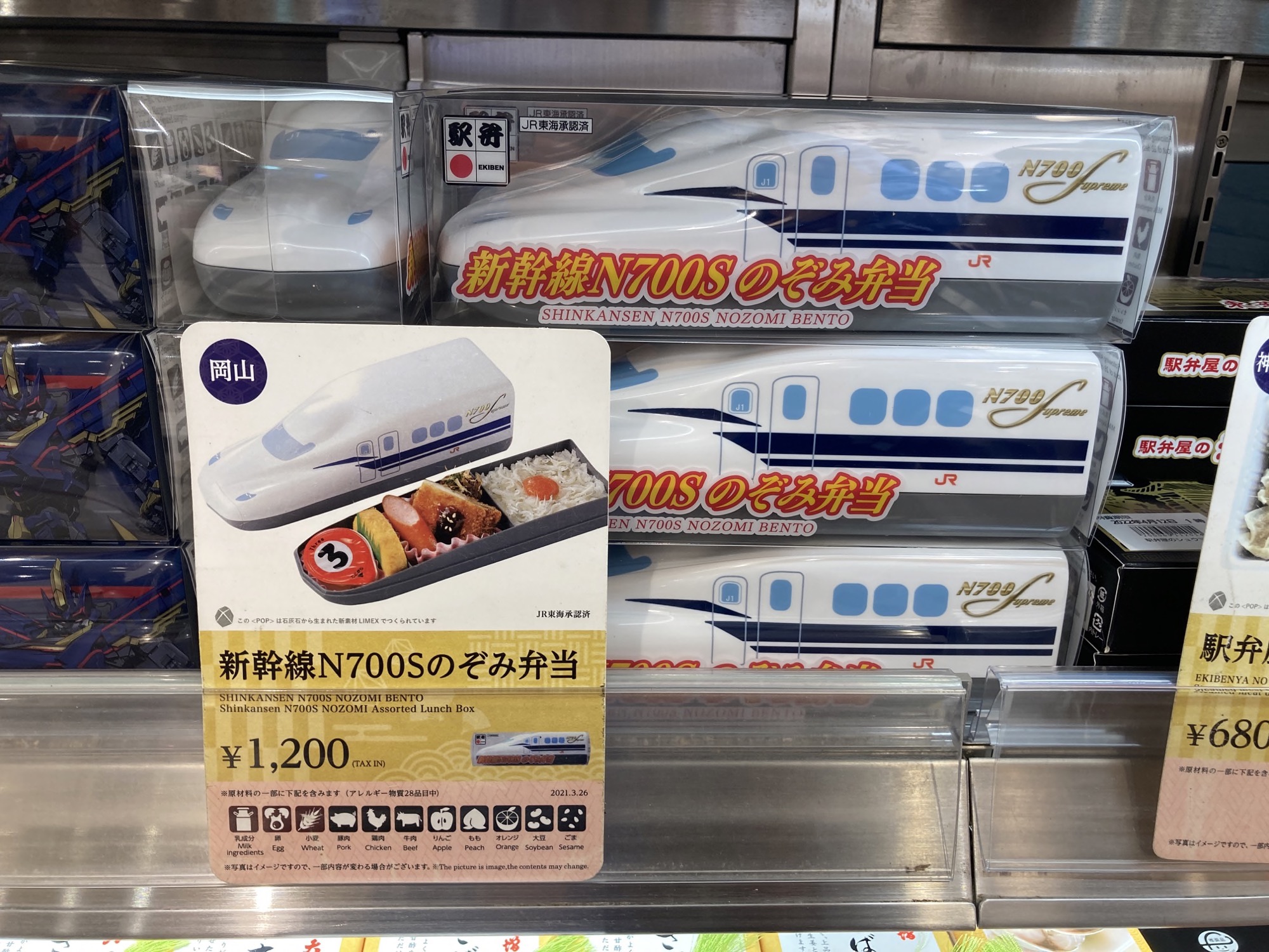駅弁の写真 1003