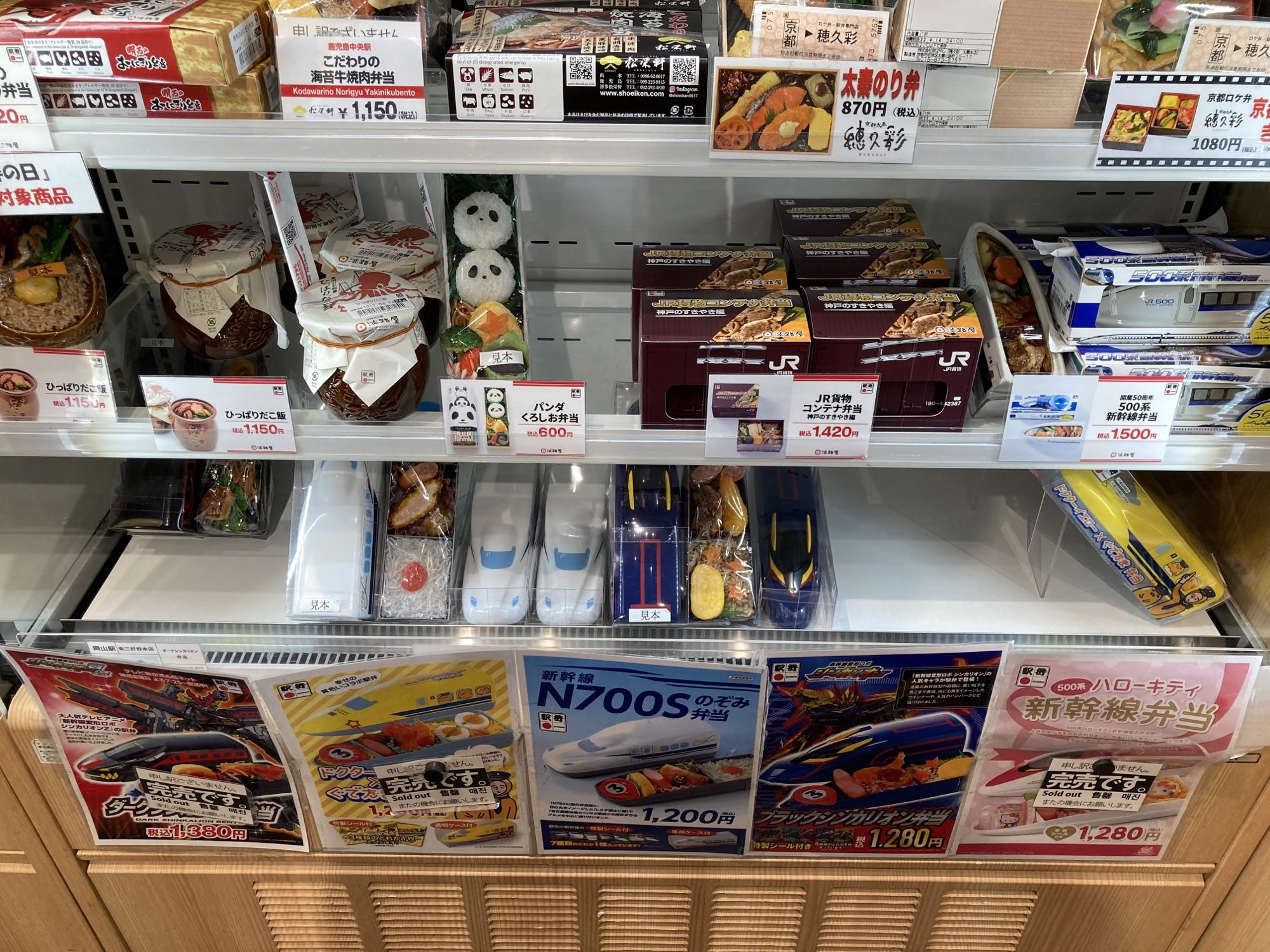 駅弁の写真 1005