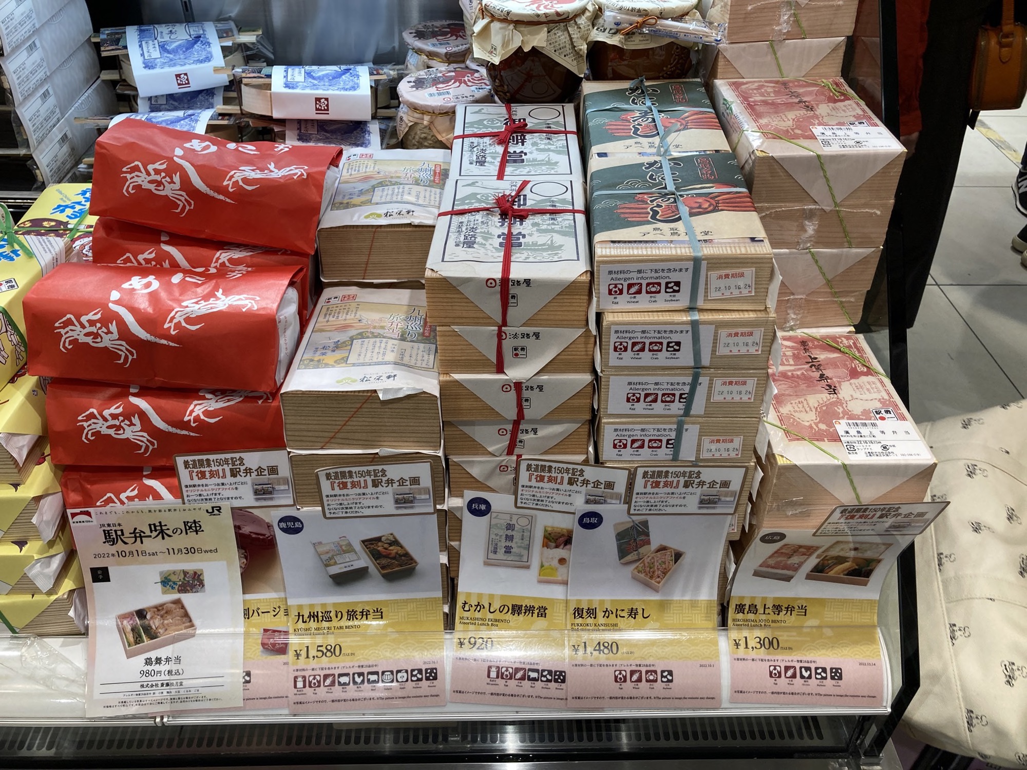 駅弁の写真 1008