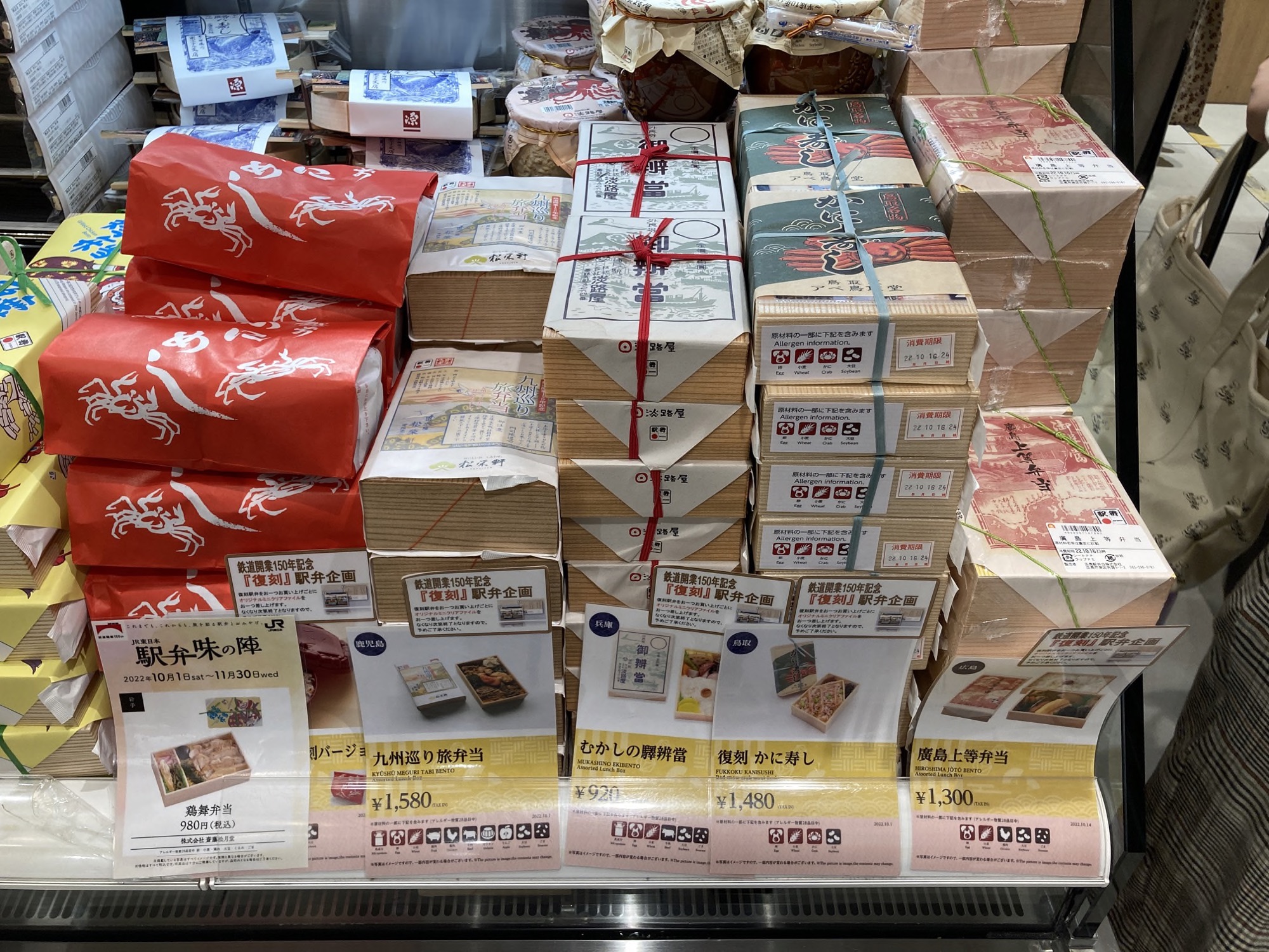駅弁の写真 1009