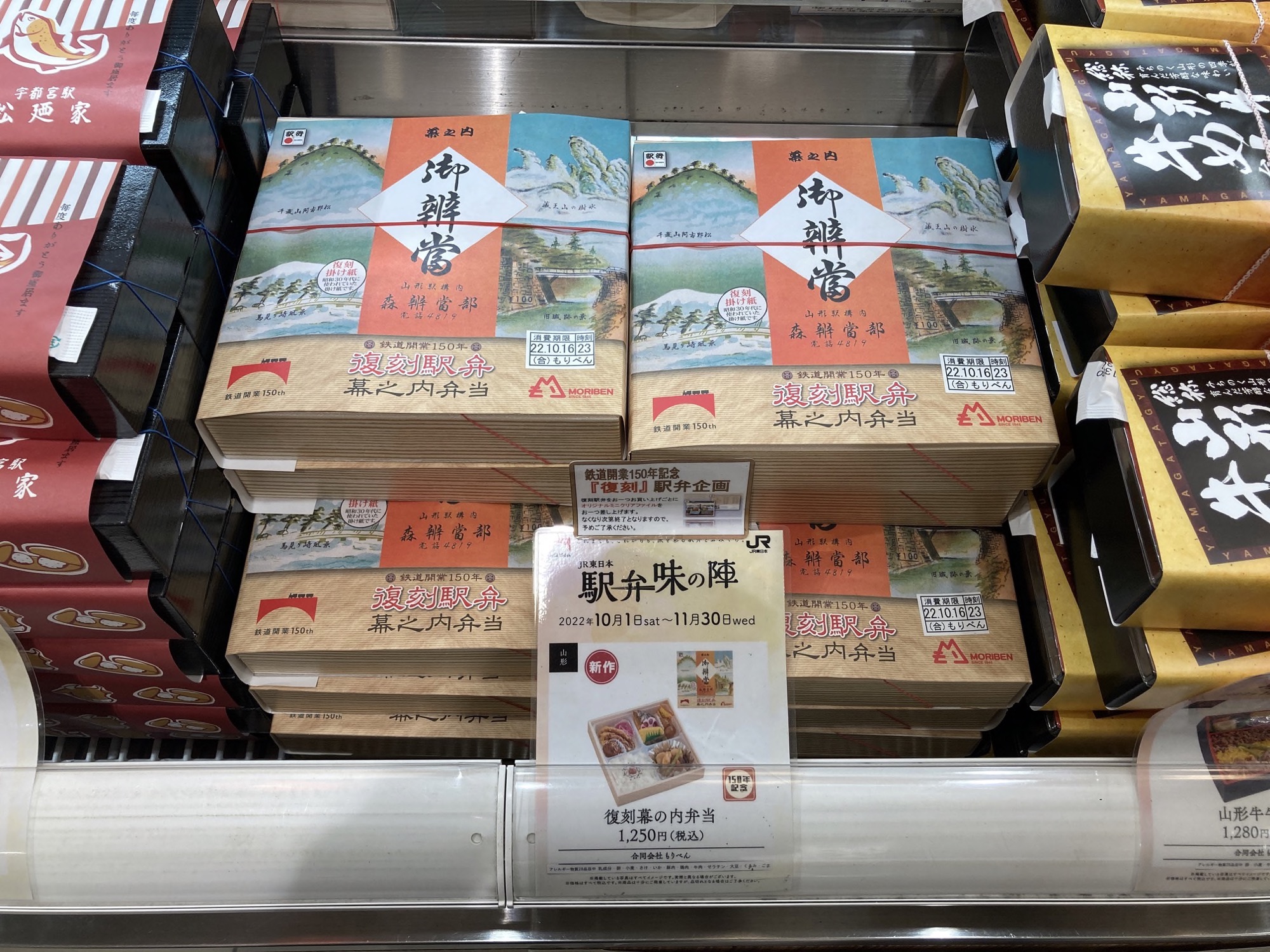 駅弁の写真 1010