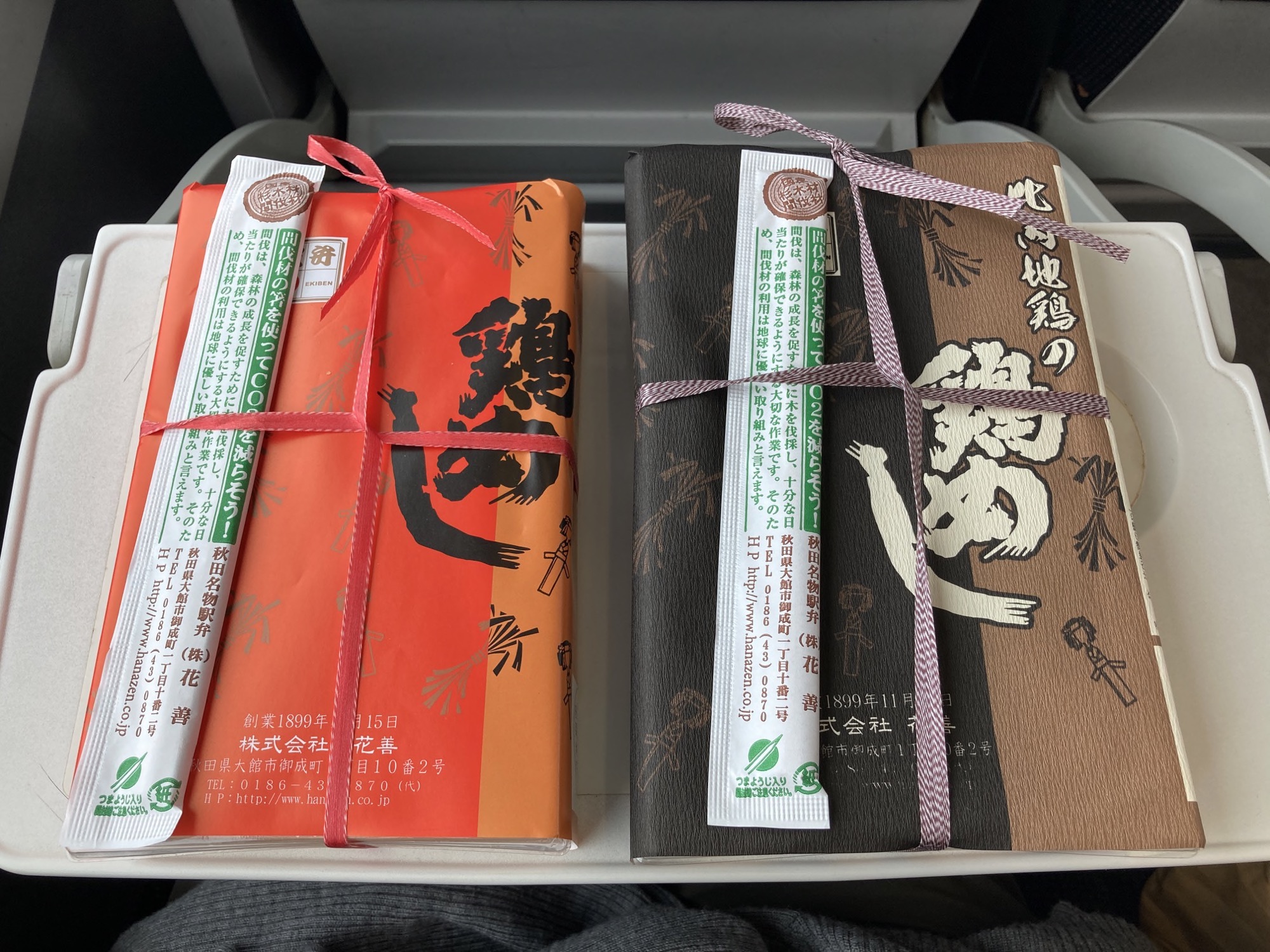 駅弁の写真 1013