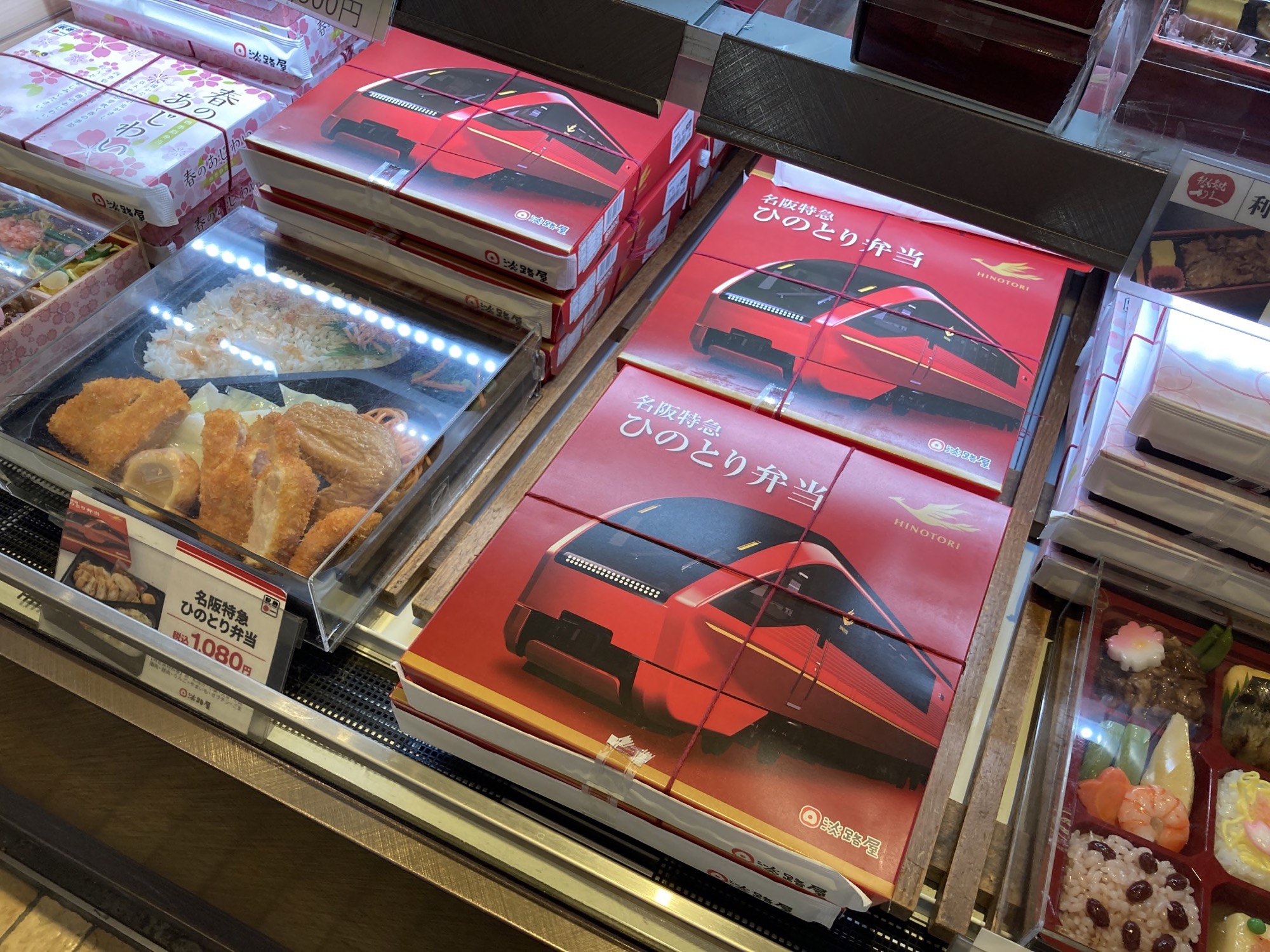 駅弁の写真 1014